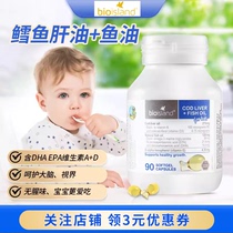 Australia Bio island baby cod liver oil childrens fish oil DHA VD childrens calcium supplement for infants and young children 90 capsules