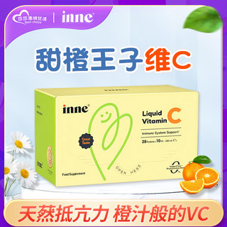 inne因你维生素c婴幼儿童提升自护力0糖0防腐甜橙王子进口VC