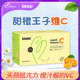 inne因你维生素c婴幼儿童提升自护力0糖0防腐甜橙王子进口VC