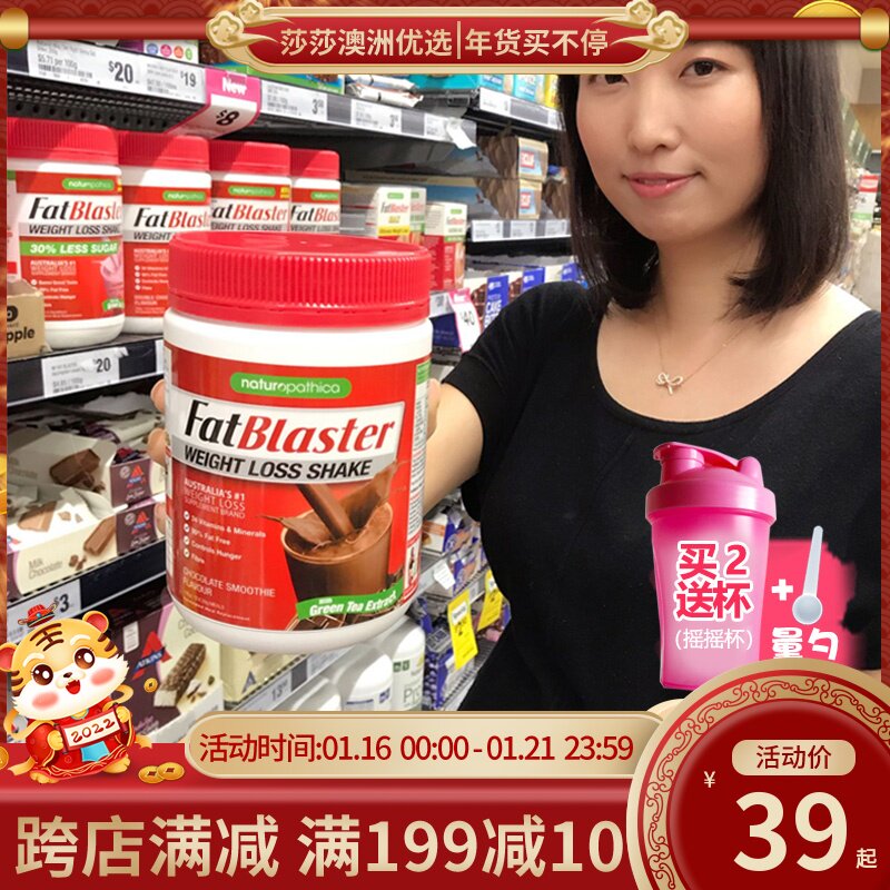 Australian fatblaster meal replacement milkshake low fat satiety belly meal replacement powder meal substitute food fiber powder cellulose nutrition