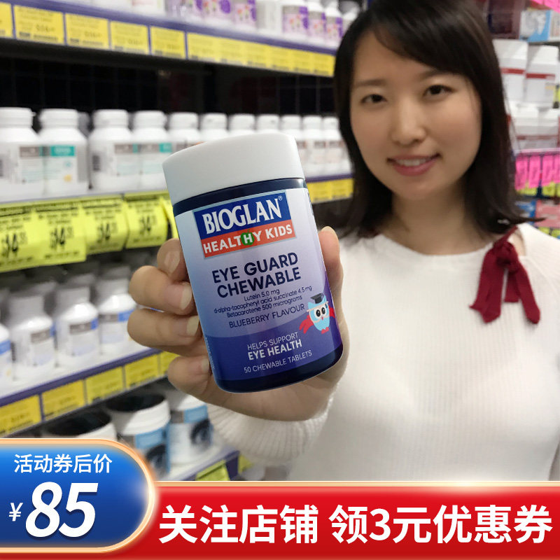 Australian Bioglan Lutein Blueberry Taste Adult Student Eye Care Remission With Eye Overchild Teens