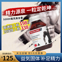 Australian Ecoland Red Kangaroo Sperm Capsule Nourishing Health Products Mild Conditioning Kidney Vitality 90 Grain