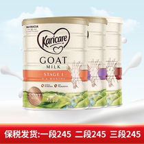 (Auctioned to change the price) Australian Karicare Keruikang infant goat milk powder 1 segment 2 segment 3 segment three cans