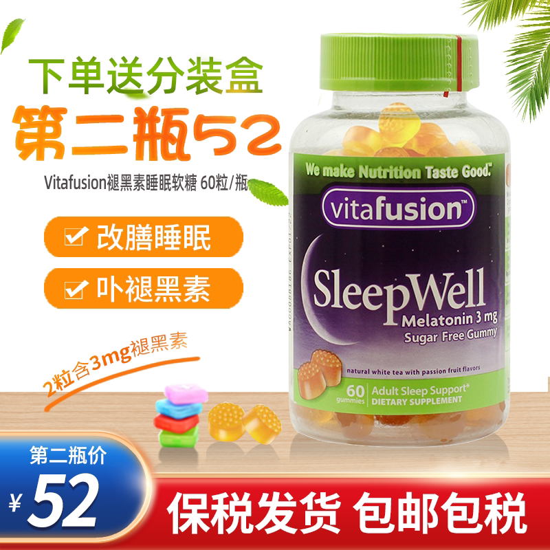 American Vitafusion Melatonin Sleep Film Soft Sugar SleepWell Withdrawal Melanin Sleep sugar Sleep VF sugar