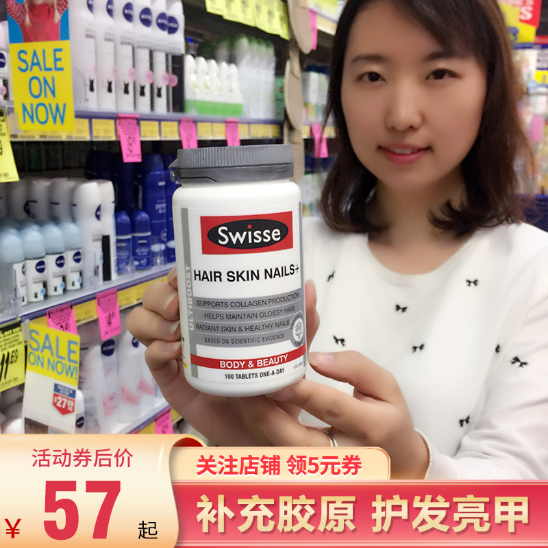 Australian Swisse collagen tablets Blood Orange Essence Hair care armor tablets promote collagen production 100 tablets