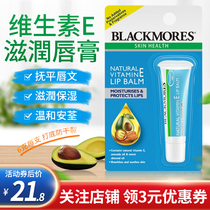 Australian Australias Jiaobao moisturizing lipstick Blackmores Vitamin E nourishing and moisturizing colorless lipstick with bottom anti-dry crack