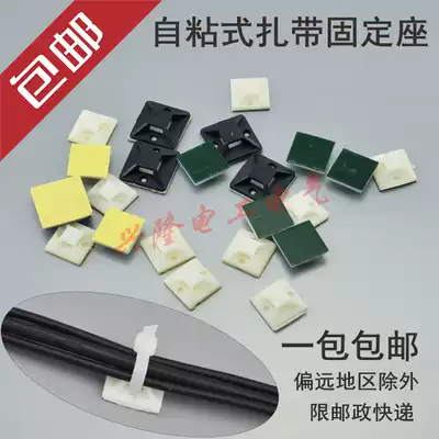 Self-adhesive nylon cable tie holder Wiring wiring harness Suction cup positioning piece Adhesive network cable manager