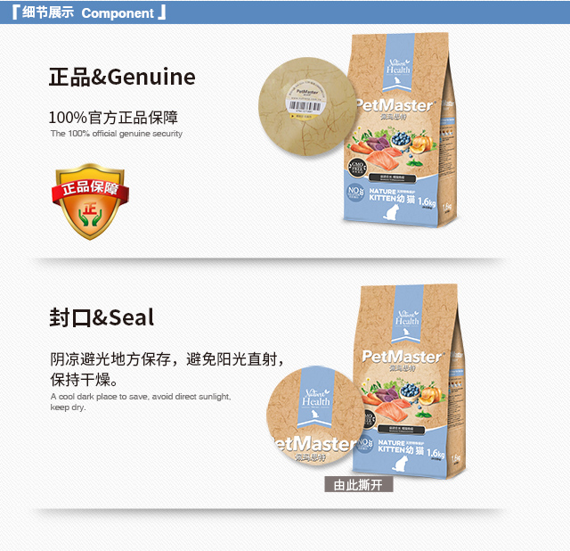 Petmaster Peasite Natural Non-GMO Cat Cat Food 1.6kg Garfield Short Short Short Short - Cat Staples hạt nutrience