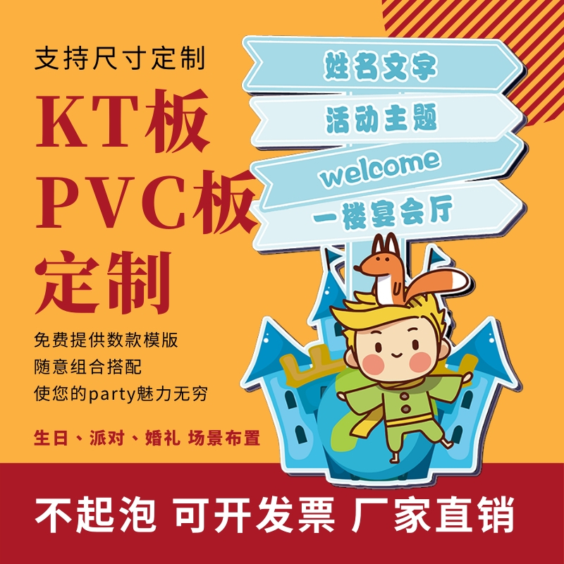 Advertising custom KT board foam system card Welcome baby feast year-old making kindergarten photo frame activity props