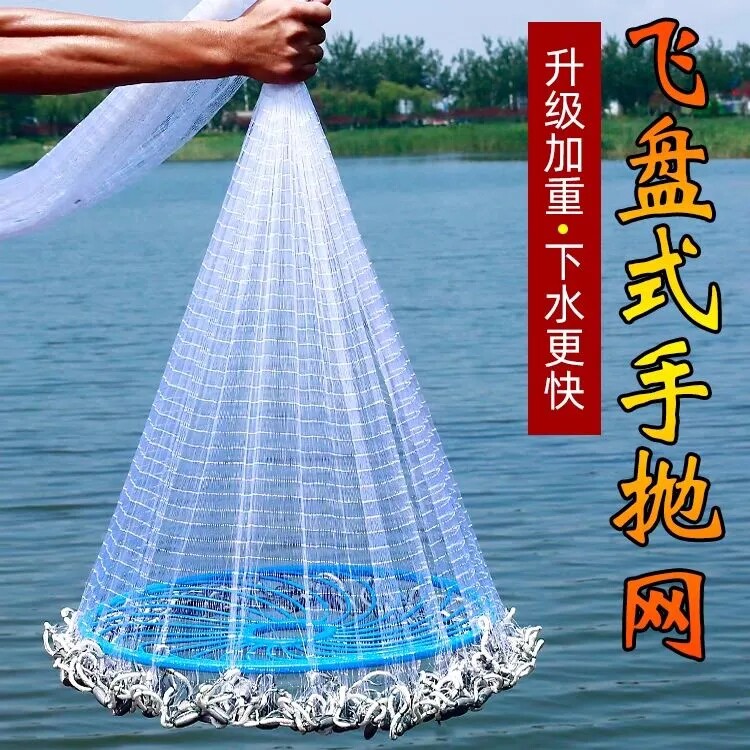 American Flying Disc Hand Tossed Nets Easy To Throw Nets Nets Fishing Nets Automatic Bubble Nets Fishing Hand Sprinkle Nets Nets Nets Hand Sprinkle Nets