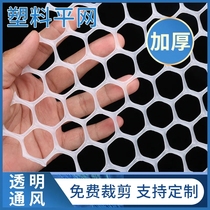 Plastic flat net balcony protection net breeding net chicken and duck guardrail isolation net anti-fall net fence Net special price