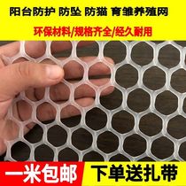 Outdoor balcony fence anti-theft window sill net flower stand cushion plate multi-meat flowerpot breathable plastic color flat grid