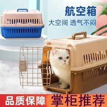Aviation box cat cage portable out pet dog cat small dog delivery box car dog cage oversized household household