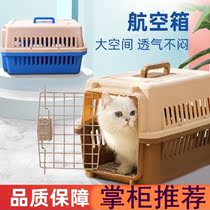 Cat flight box pet out-of-home special cat cage out-of-hand cat bag car transport dog box