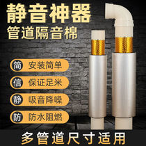 Pipe sound insulation cotton sewer pipe damping sheet with rubber bag toilet drainage self-adhesive sound-absorbing toilet silent sound-absorbing Cotton