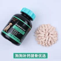 New dog calcium tablets Teddy golden hair trace element tablets small dog puppies calcium calcium milk calcium tablets