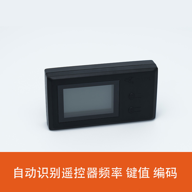 ［  ］Hummingbird Wireless Rf Remote Control Development Assistant Automatically Recognizes Frequency Key Value Encoding Information