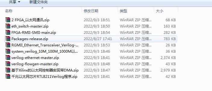 以太网FPGA项目 ethernet源码 Verilog VHDL systemverilog源码