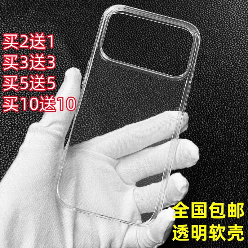Suitable for Apple 18Pro/18Promax Mobile Phone Case, Large Hole Transparent Soft Shell, All-Inclusive Silicone Anti-Fall Protective Jacket Suitable for Apple 18Pro/18Promax Mobile Phone Case, Large Hole Transparent Soft Shell, All-Inclusive Silicone Anti-Fall Protective Jacket