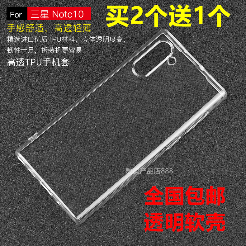 Suitable for Galaxy Samsung Note10 Mobile Phone Case, Silicone Transparent Soft Case, Note10+Plus All-Inclusive Tpu Anti-Fall Protective Jacket Suitable for Galaxy Samsung Note10 Mobile Phone Case, Silicone Transparent Soft Case, Note10+Plus All-Inclusive Tpu Anti-Fall Protective Jacket