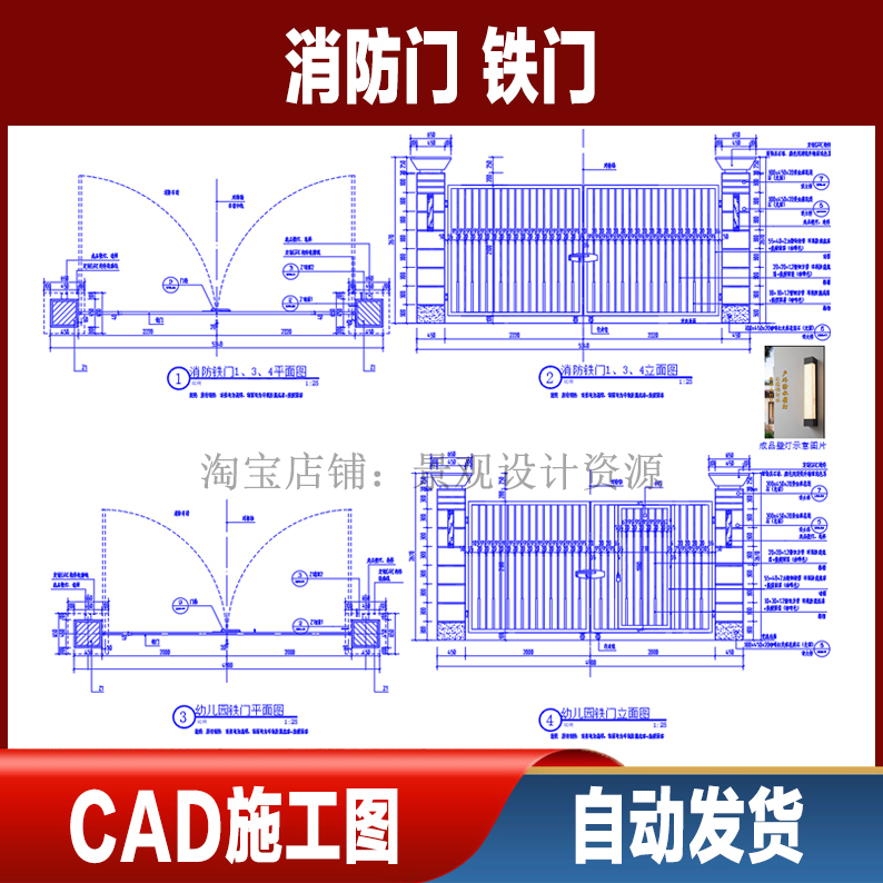 Fire Door, Wrought Iron Door, Main Entrance Door, School Entrance and Exit Double Door, Construction Drawing, Cad Detailed Drawing Fire Door, Wrought Iron Door, Main Entrance Door, School Entrance and Exit Double Door, Construction Drawing, Cad Detailed Drawing