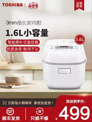 Japan Toshiba rice cooker Small mini rice cooker multi-function smart household electric electronic pot small 2 people 1 6 liters