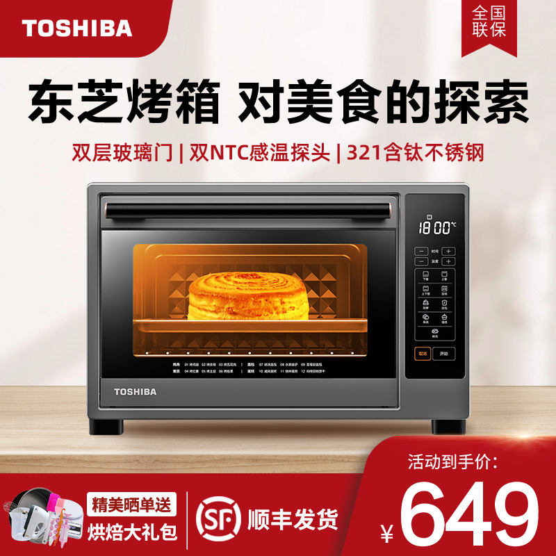 Toshiba electric oven household D232B1 small multi-function automatic baking cake large capacity 32 liters electric oven