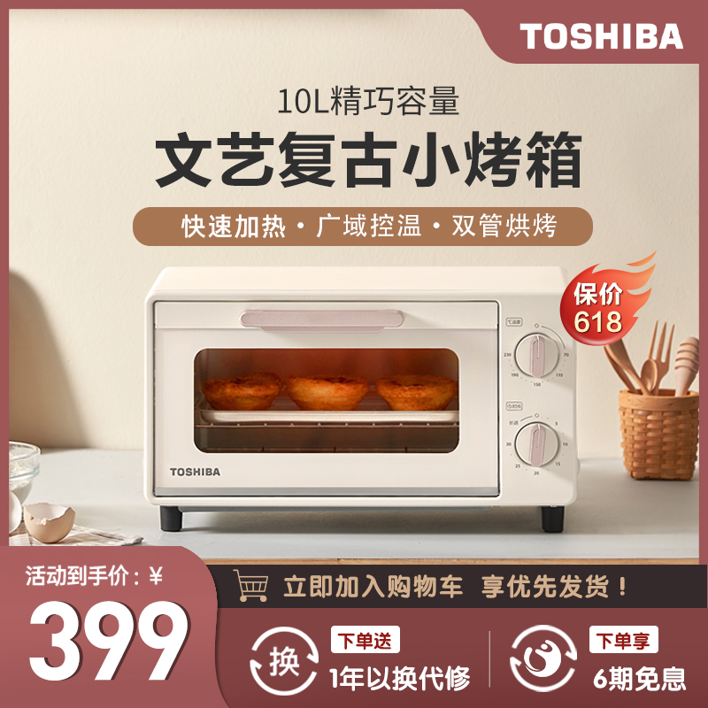 Toshiba Electric Oven Home Small Oven Multifunction Fully Automatic Mini Baking Machine Cake Oven 10 l 6100