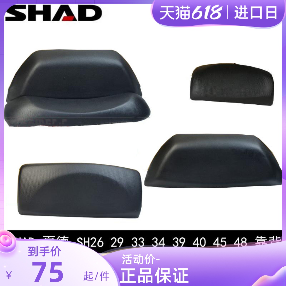 Shade 29 33 34 39 40 45 48 locomotive tail box backrest special cushion