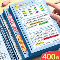 Primary school students reading excerpt record card Accumulated over the years Mind map notebook Extracurricular good words and good sentences Loose-leaf excerpt book One two three and four grade heart language reading punch-in after reading record book