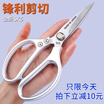 Original Clothing Japan Imported All Stainless Steel Home Kitchen Scissors Four Generations SK5 Chicken Duck Fish Bone Powerful Household Scissors