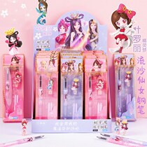 Ye Luo Li pen girl cute dream flow sand young girl Heart primary school pupil Moprone to rub the ink sack just pen