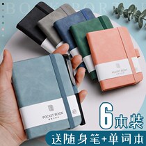  a7 small notebook to carry with you a6 student portable notepad Thick simple mini pocket small book Small record memo Nurse handy note with pen Word book Diary