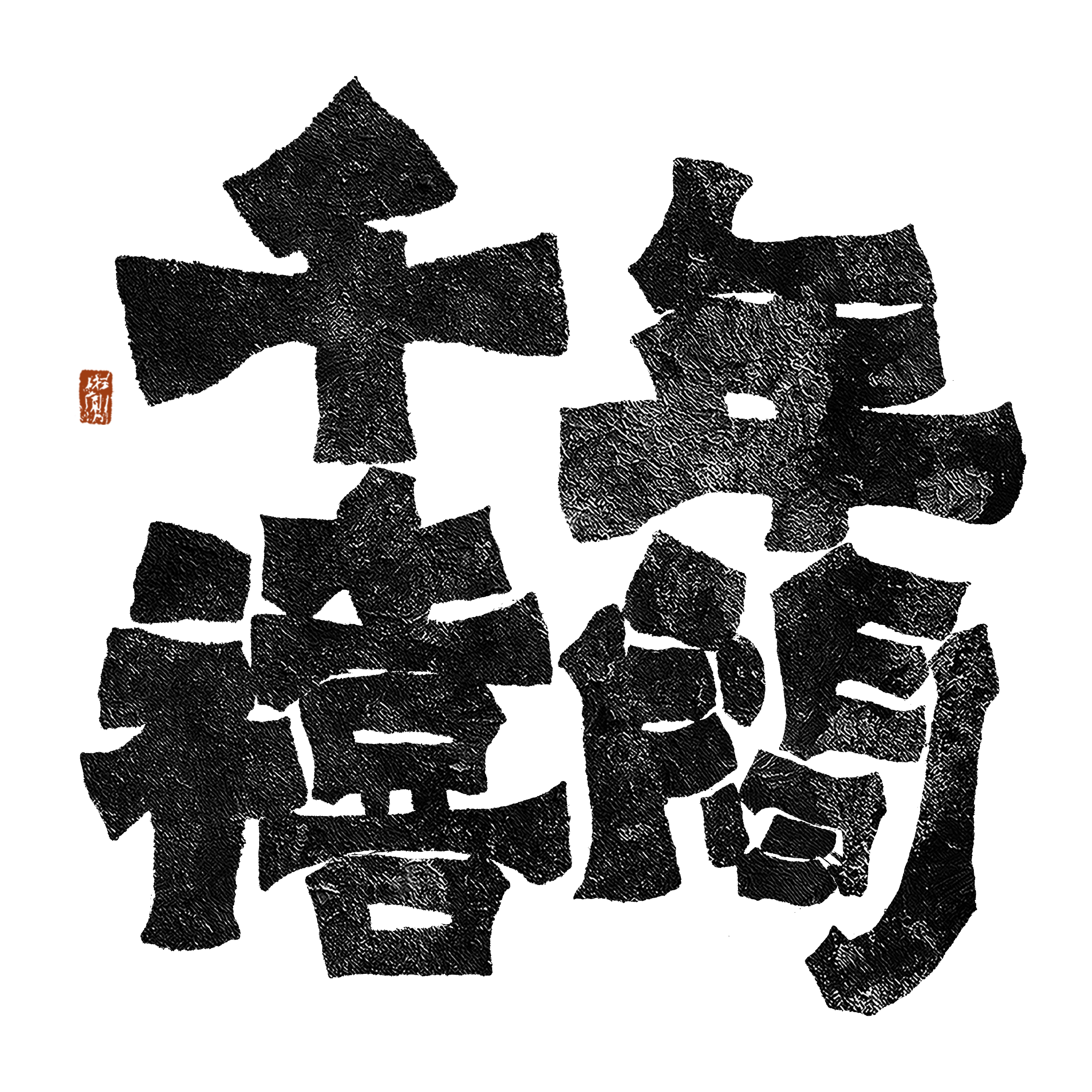 千禧年间