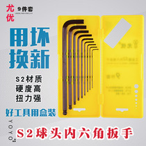 Youyou S2 hexagon wrench set Hexagon 6-angle extended extra long ball head folding edge angle screwdriver tool