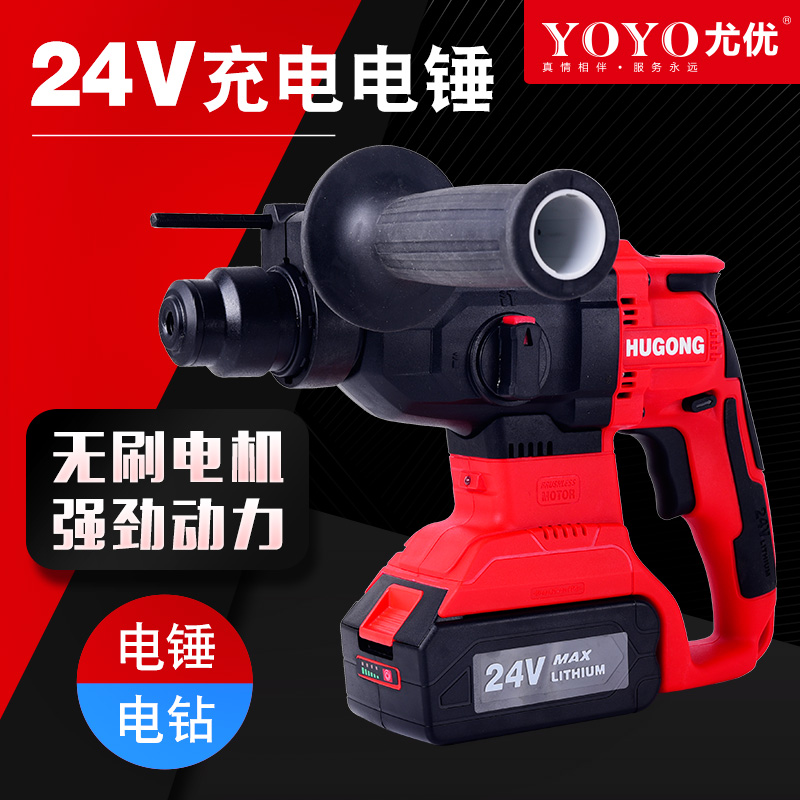 Yuuubrushless charging electric hammer drill lithium electric power shock drilling domestic multifunction light industrial-grade electric drill