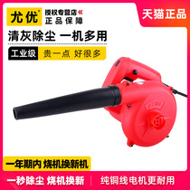 Soot blower Industrial powerful cleaning computer blowing dust collector Small household 220v suction and blowing high power