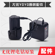 Youyou 311 lithium drill 310 electric screwdriver electric screwdriver 12V accessories XF1213 battery charger