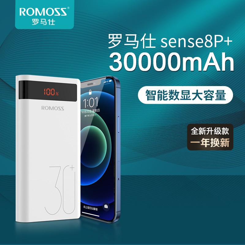 romoss Roman see fast charging 30000 mAh time extra-large capacity 22 5W bidirectional quick charge digital display action power apply Xiaomi Huawei iPhone Apple phone special