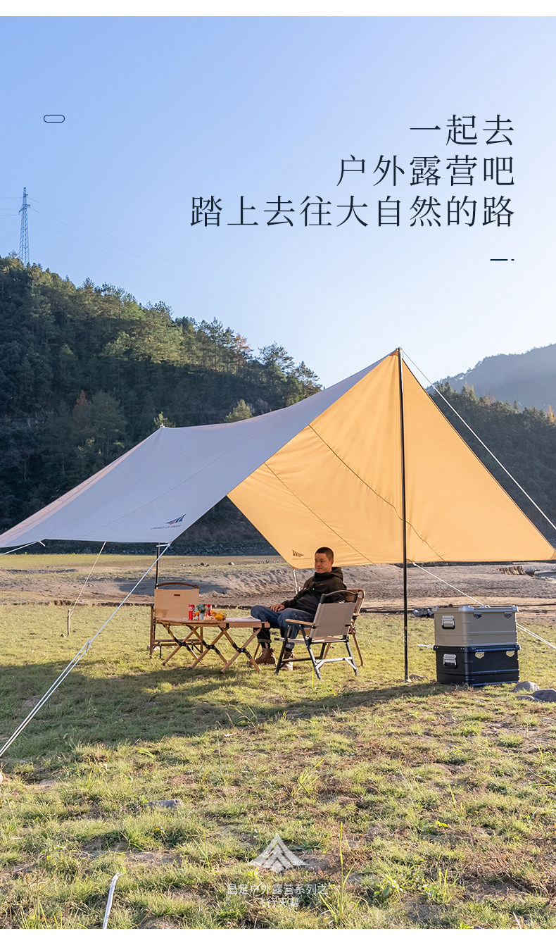 Атриум 昌足户外小号飞行天幕便携露营简约遮阳避雨棚 Changzu outdoor