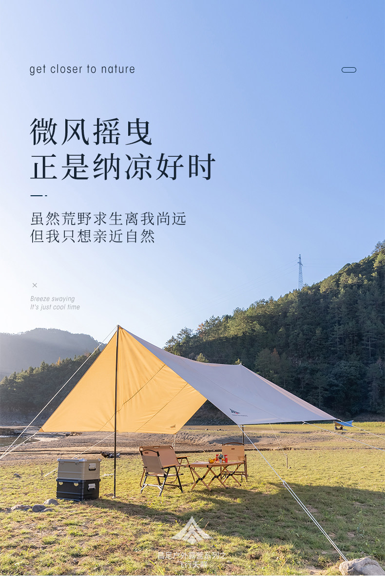 Атриум 昌足户外小号飞行天幕便携露营简约遮阳避雨棚 Changzu outdoor