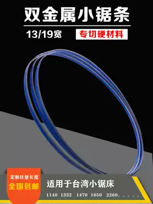 Bimetallic curve m42 high-speed mesh machine with front steel band saw blade 1772 metal cutting 1638 1435 1470