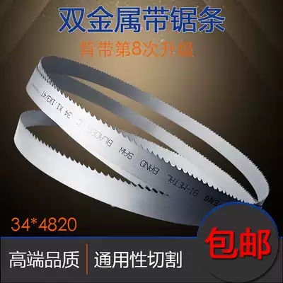 Curved front steel reciprocating high-speed mesh machine with bimetallic band saw blade 3505 saw blade accessories 34 saw belt cutting 4820