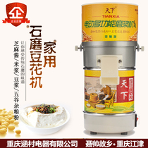 Tianxia HC-100 electric home commercial small stone mill rice milk machine Multi-function grinding soya bean machine small sesame sauce machine