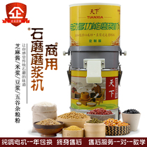 800w World multi-function stone mill pulping machine Wet and dry bean machine Rice milk sausage flour machine mill
