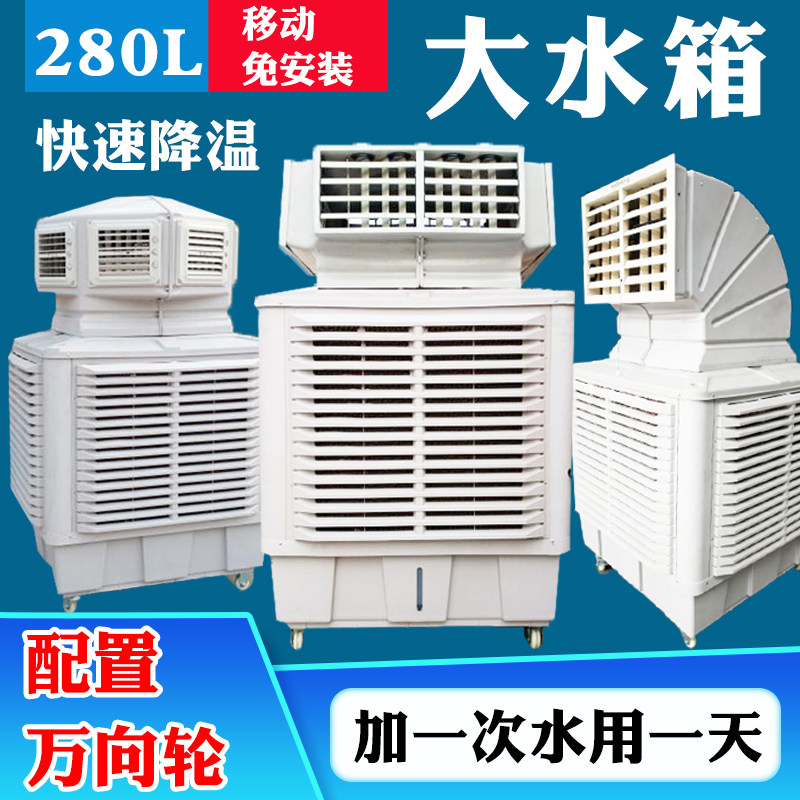 Air-conditioner air-conditioning fan refrigerationWater-cooled air-conditioning fanCooler industrial water-cooled fan refrigeration water-added industrial fan