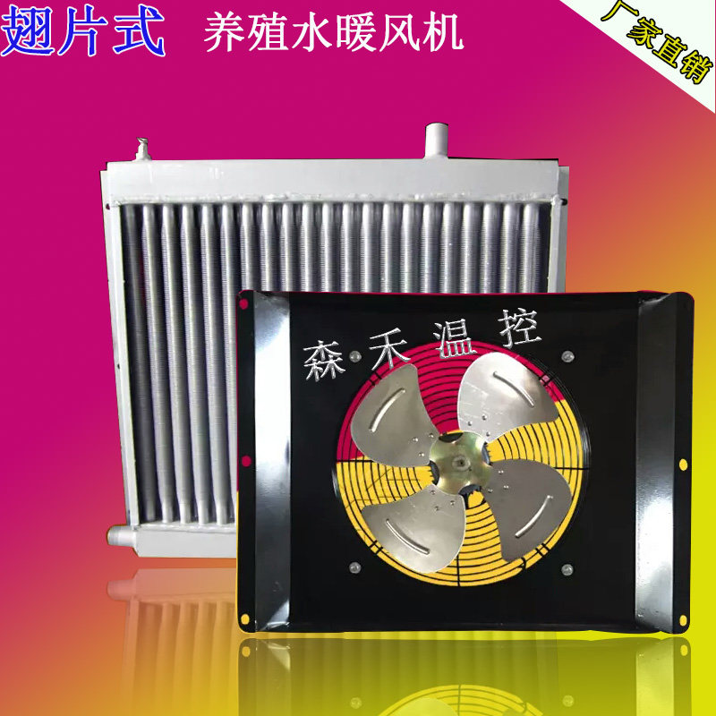 Hydro-heating fan farming cooker planting workshopsPure aluminum heating chip heating fan chicken household