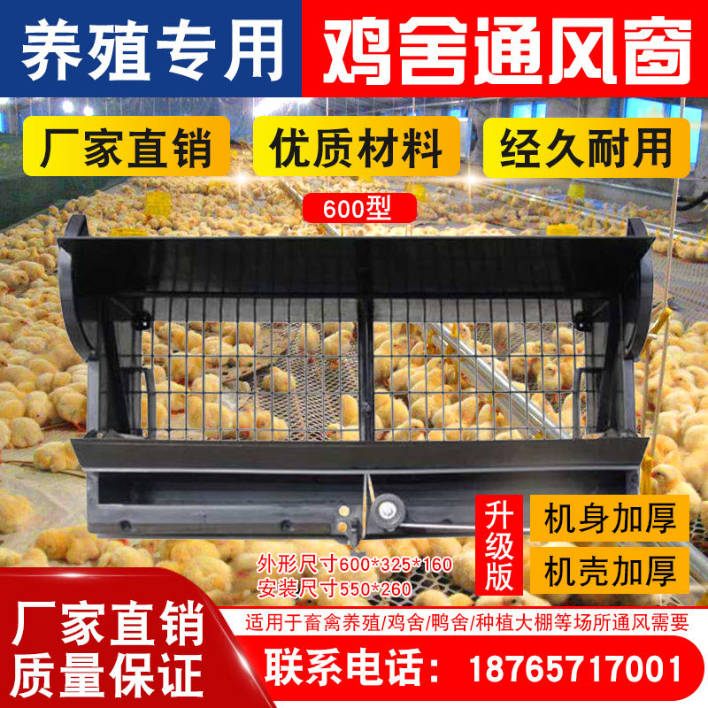 Farm Ventilation Windows Piggy Duck House Cooling small window Chicken House Side Wind Windows Livestock chicken shed Ventilation Windows Heat Dissipation Small Windows