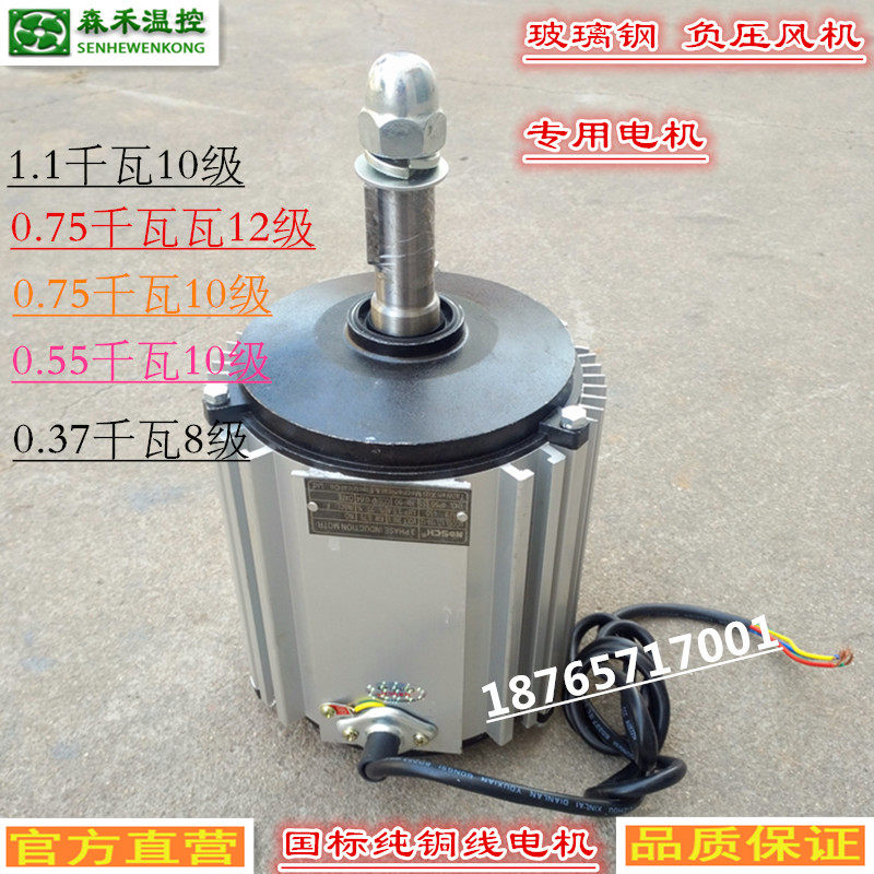 Fiberglass negative pressure ventilator full copper wire motor industrial exhaust fan Internet cafe exhaust fan motor fan 380 volts