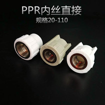 Ash PPR wire inside the direct 20 25 32 40 50 63 75 90 110 4 nonsubmerged directly pipe fittings